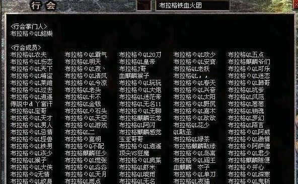 霸气传奇名字大全,传奇名字大全霸气图2