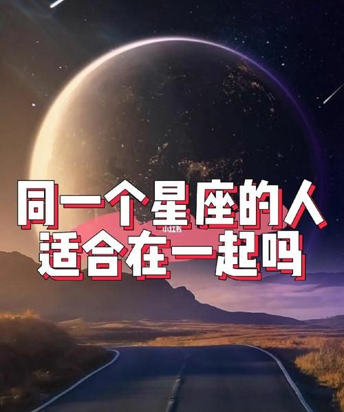 同星座的人适合做朋友,天秤座和天秤座适合做朋友吗图5