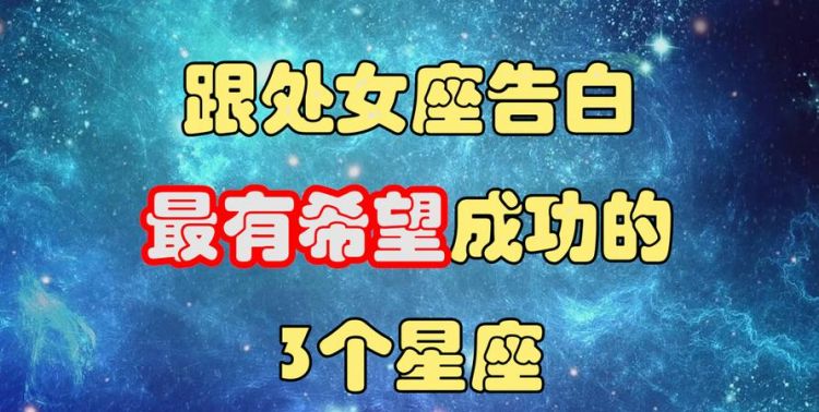 十二星座天生一对配对,注定会是两口子的星座配对图5