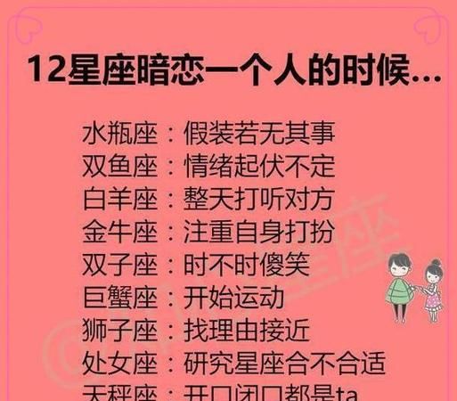 最容易被暗恋的星座女排名,容易被人暗恋的女生图4