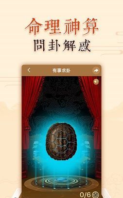 周易算命破解版,周易取名破解版吾爱破解图1