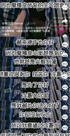 陶白白摩羯座男,陶白白说天秤女和摩羯男图4