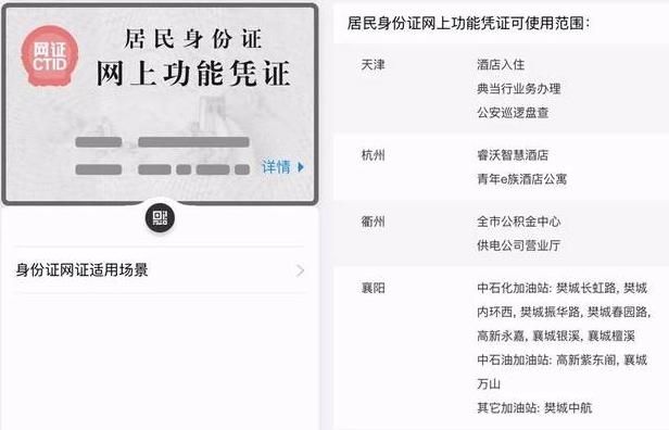 查询身份证号码 实名认证,如何查询自己实名的软件图1