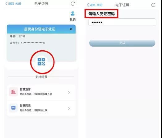 查询身份证号码 实名认证,如何查询自己实名的软件图4