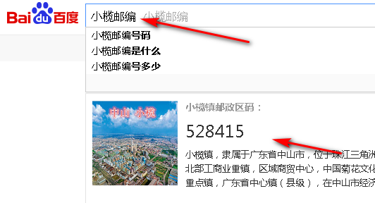 怎么查询自己的邮编,邮政编码怎么查自己的图7