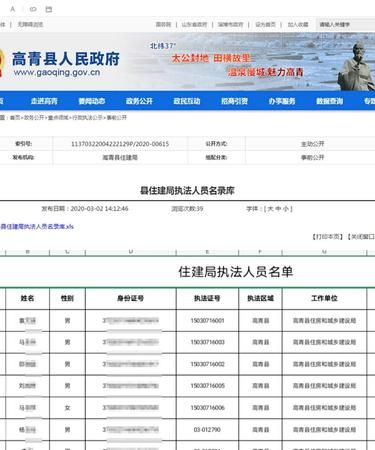 以姓名查询身份证号码,查询身份证号码图1