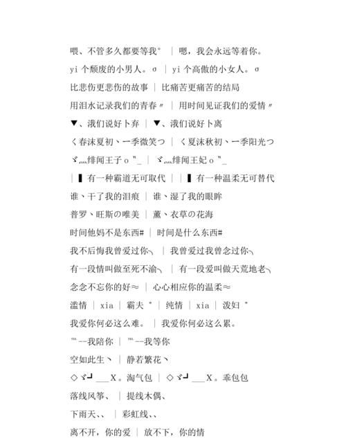 相爱情侣网名大全,三个字情侣网名浪漫恩爱图1