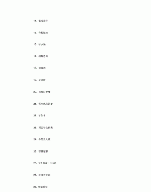 吃鸡名字大全可爱,皮一点又蛮可爱的吃鸡网名图2