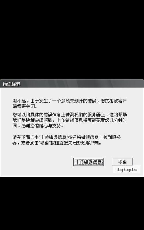 qq炫舞2游戏启动参数错误,qq炫舞2游戏启动参数出错怎么办图2