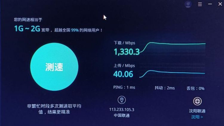 网络宽带测速软件,什么软件测网速最准确图2