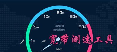 网络宽带测速软件,什么软件测网速最准确图4