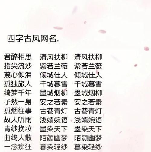 两个字网名古风,两个字好听的名字古风很仙图2