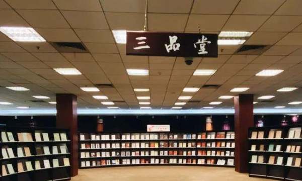 书店名称怎么取,关于书店名字大全图2