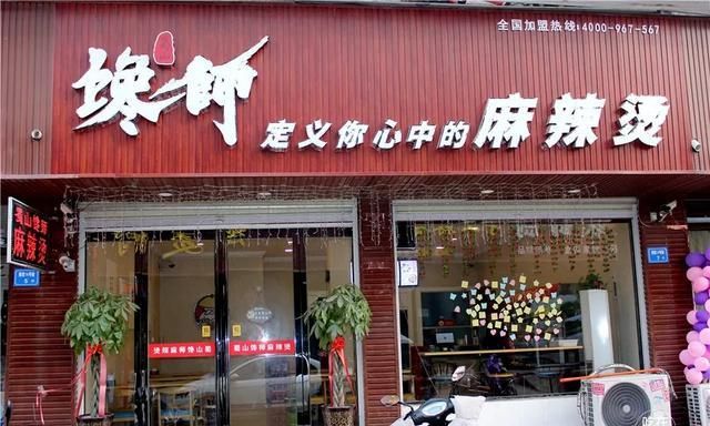 麻辣烫个性店名大全,麻辣烫店取个洋气的名字大全图3