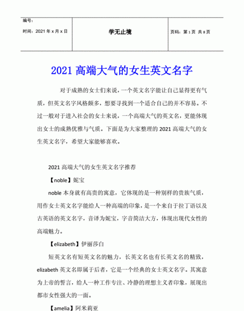 英文网名女生简单气质202,2021最火的昵称英文女图1