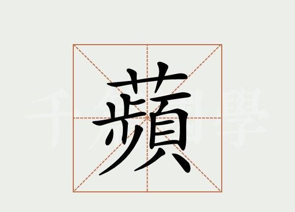 苹的拼音字母,苹果电脑的大写字母怎么打出来图4