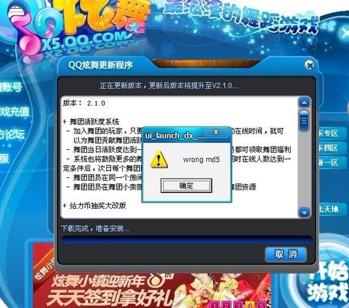 qq炫舞官网下载安装,qq炫舞怎么下载最新版本图1