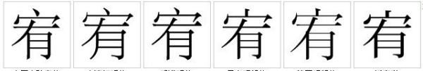 宥字取名的含义是什么,宥字的寓意是什么意思图3