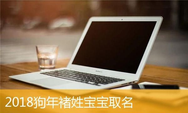 好听的电脑公司名字,简单好记得公司名字大全图3