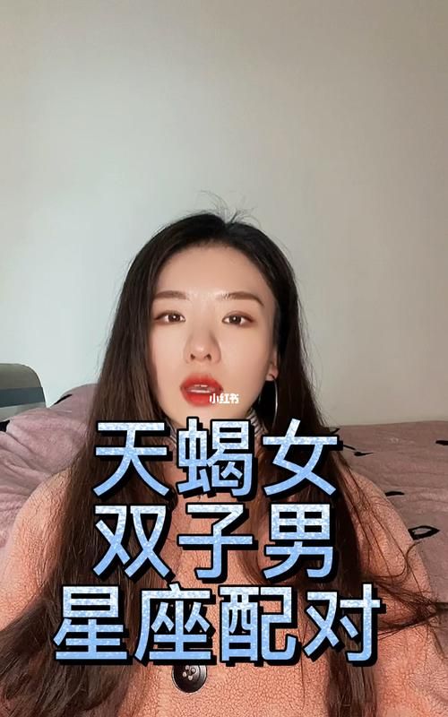 最终和天蝎女在一起的星座,相依相偎是什么意思图6