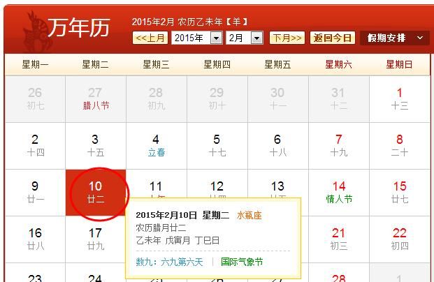 万年历老黄历星座查询,正宗万年历查询2022年公历5月21查询图3