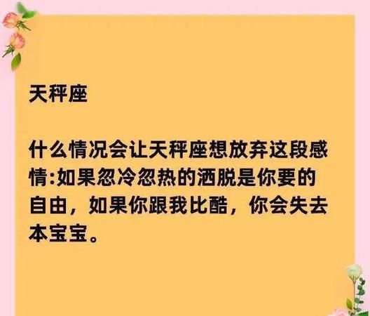 为什么抛弃天秤女可怕,为什么说自己是天秤很可怕图1