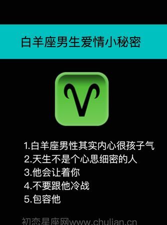 读懂白羊男的沉默,白羊男舍不得你的表现 深爱就是沉默吗图4