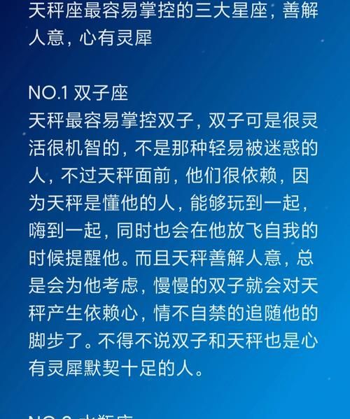 心有灵犀的星座组合,哪些星座跟双子座最心有灵犀图1