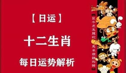 今日运势今日生肖,2月27日至30日生肖鼠运势如何图1