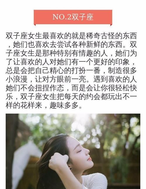 最会撩汉的星座女,撩汉技能满点的情话图4