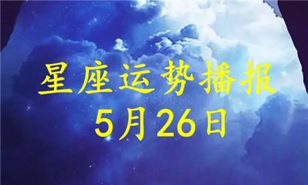 每月星座运势,星座运势每日更新查询2021图3