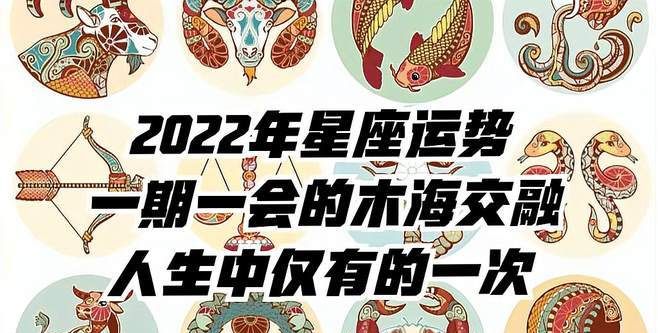 每月星座运势,星座运势每日更新查询2021图4