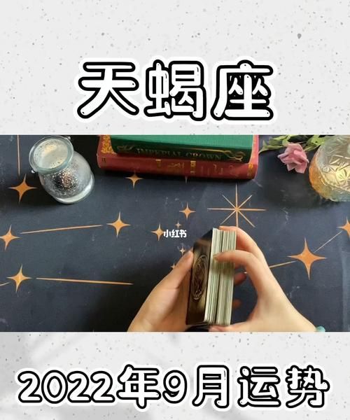 2022年天蝎座最旺的月份,星座哪个月份最幸运 星座的幸运月图2