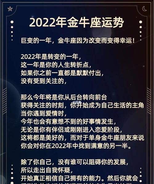 星座运势排行榜,最幸运的五大星座是图4