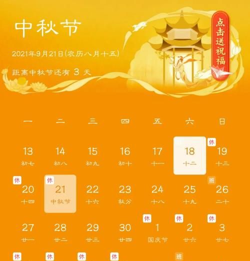 5月9日是什么日子图片