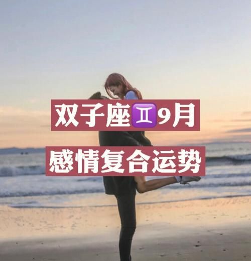 双子座命中注定的真爱,双子座命中注定的贵人图1