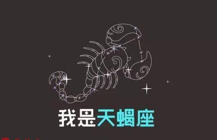 2022天蝎座的情劫是什么星座,天蝎座三大劫难图1