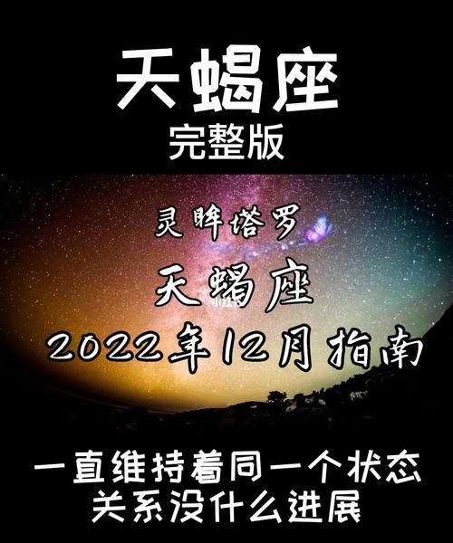 天蝎座的情劫,天蝎座2023年天蝎座感情运势详解图3