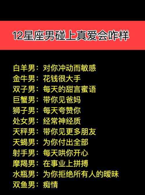 白羊男遇见真爱的状态,白羊男一见钟情的眼神图6