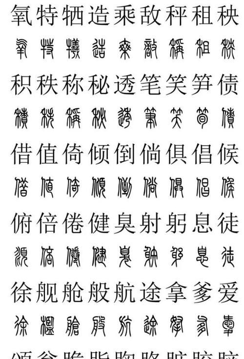 常用字体大全对照表,font family 设置中文字体图3