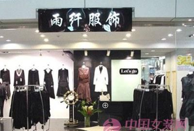 服装店叫什么名字好,服装店的名字有哪些图2