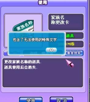 劲舞团空白符号昵称,劲舞团名字昵称特殊符号图3