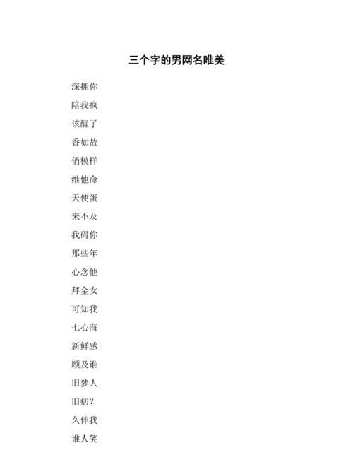 情网名情侣网名字,白茶情侣网名都有哪些图2