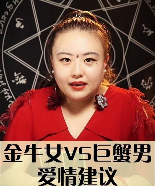 巨蟹男金牛女明星夫妻,巨蟹座男和金牛座女的性格合不合 能结婚吗图1