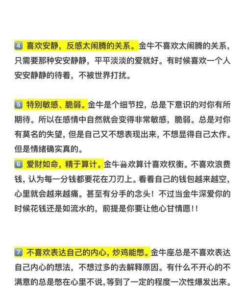 金牛男喜欢你的8个预兆,金牛座男喜欢你的8个预兆图1