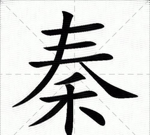 睬字组词图片