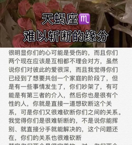 天蝎男和摩羯女的缘分,天蝎座男和摩羯座女配对指数图2