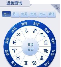 免费下载万年历星座运势,每日运势下载安装最新版本图1