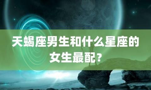 喜欢神秘女生的星座男,十二星座男喜欢的女生长相图8