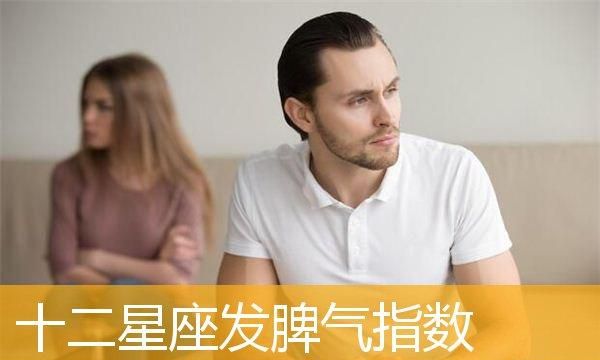 喜欢有个性有脾气女的星座男,对强势的女孩会心动吗图2